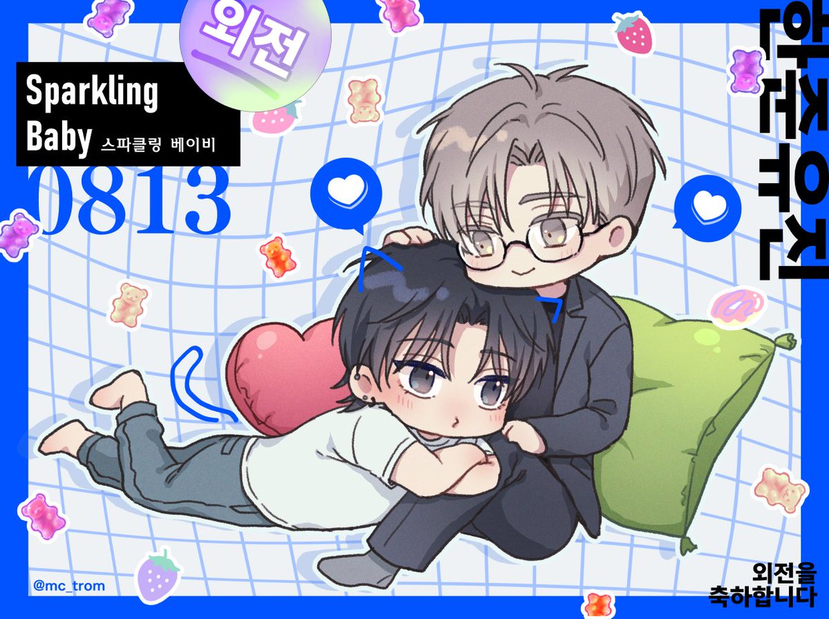🥳
#스파클링베이비 #스파베