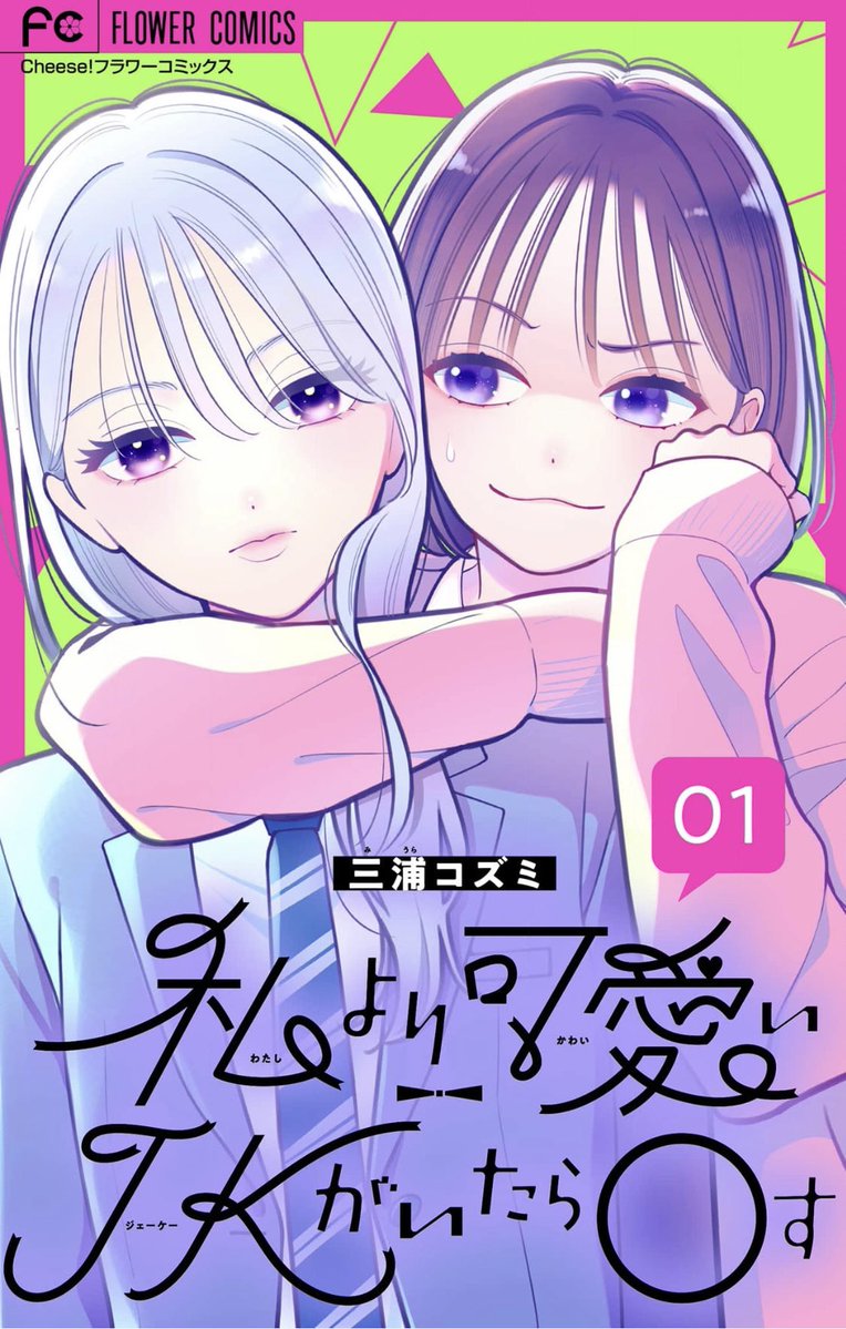 Cheese！編集部 (@monthly_cheese) / X