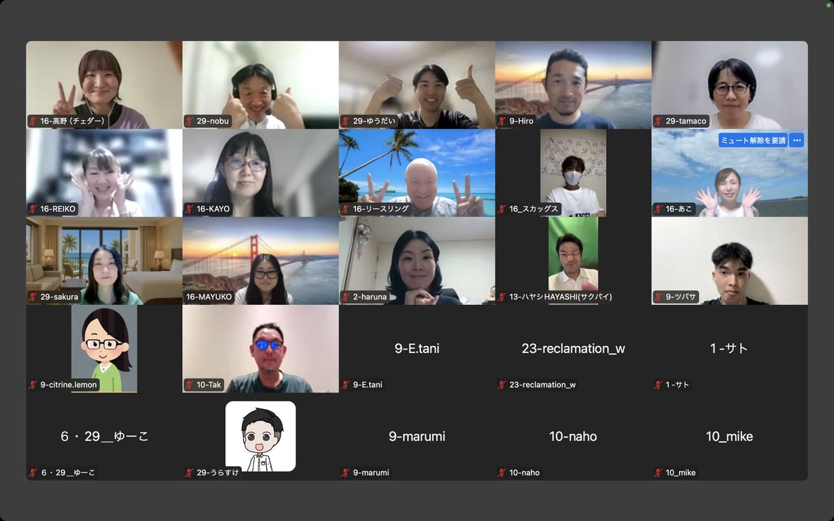 8月期受講生のみなさん、ご参加ありがとうございました！この1時間がこれからの活動の活力になりますように✨　
#クラアカ　#交流会