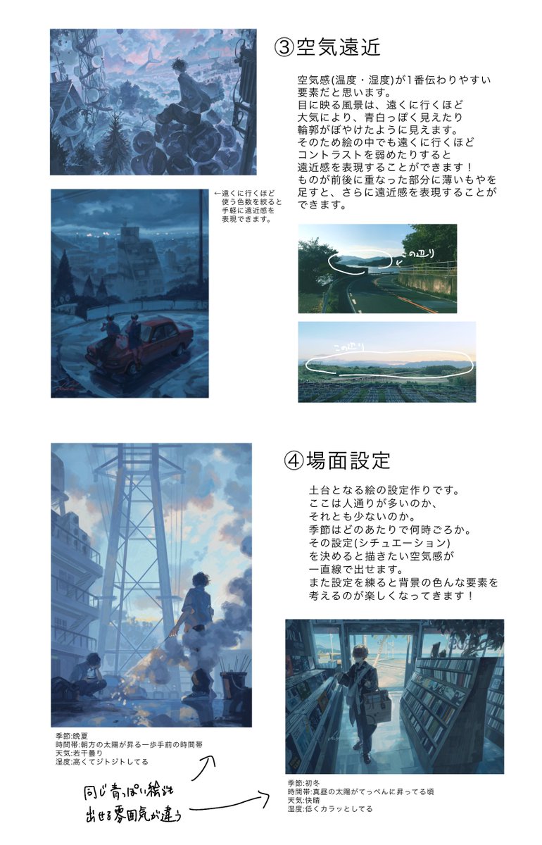 thymerain43's tweet image. 以前こちらにご質問くださりありがとうございました！！背景描きの一助となったようで大変光栄です。空間や奥行きを出す方法についてですが、私の語彙で表現するのが難しいため図解とさせていただきます！あくまで自己流のやり方なのですが、参考になりましたら幸いです！
marshmallow-qa.com/messages/c1c6d…