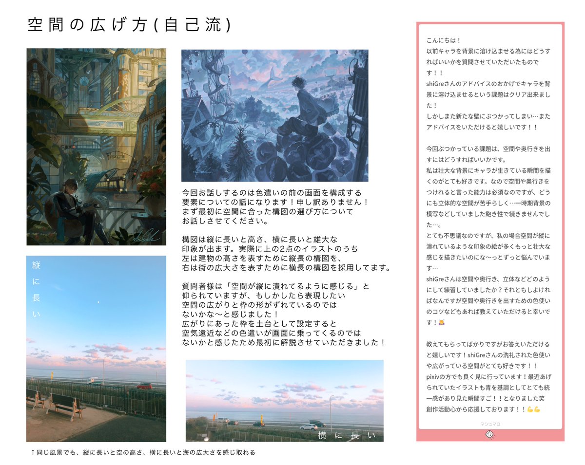 thymerain43's tweet image. 以前こちらにご質問くださりありがとうございました！！背景描きの一助となったようで大変光栄です。空間や奥行きを出す方法についてですが、私の語彙で表現するのが難しいため図解とさせていただきます！あくまで自己流のやり方なのですが、参考になりましたら幸いです！
marshmallow-qa.com/messages/c1c6d…