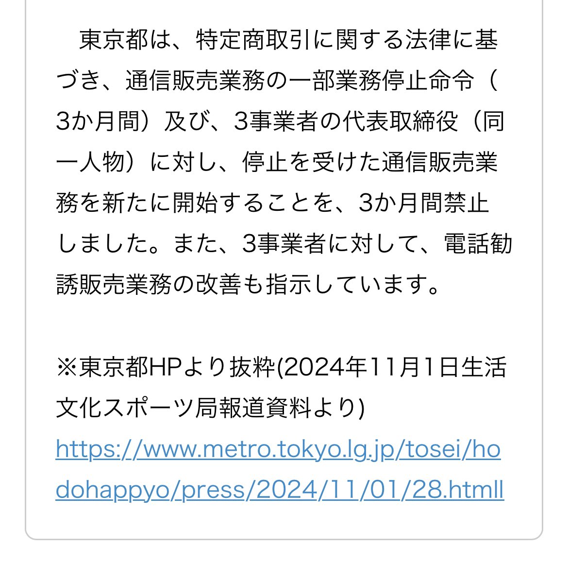 リアラスター、過去に誇大広告で業務停止命令受けてたレベルだから注意してね… バズってるからと飛び付かず、情報の取捨選択してほしい。調べたらすぐ出てくるよ業務停止命令って相当だからね
