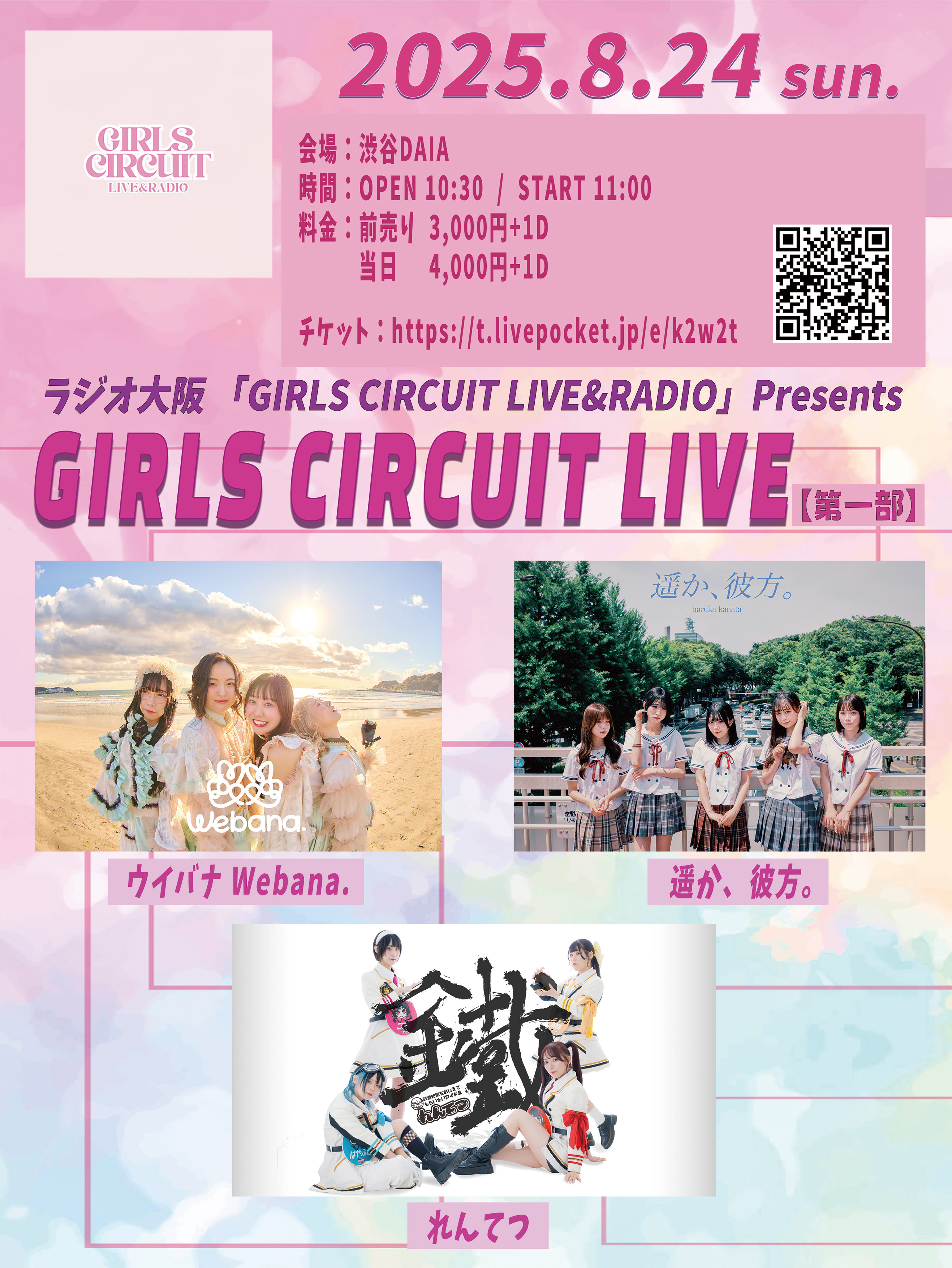 MADEIN UNO 全員ハイタッチ&サイン会　大阪 ZiDol ONEMAN LIVE in OSAKA「kento fukayaのパニポニパパニプス