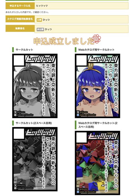 C107申し込みました!!!
東方錦上京の4,5,6,Exボスのえっちな本が出るんじゃないですかね!!!
たぶん!!!! 