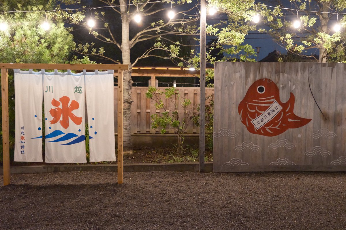 greetingnotes's tweet photo. 夜の氷川神社見てきた。 https://t.co/fvCrX1DEjT