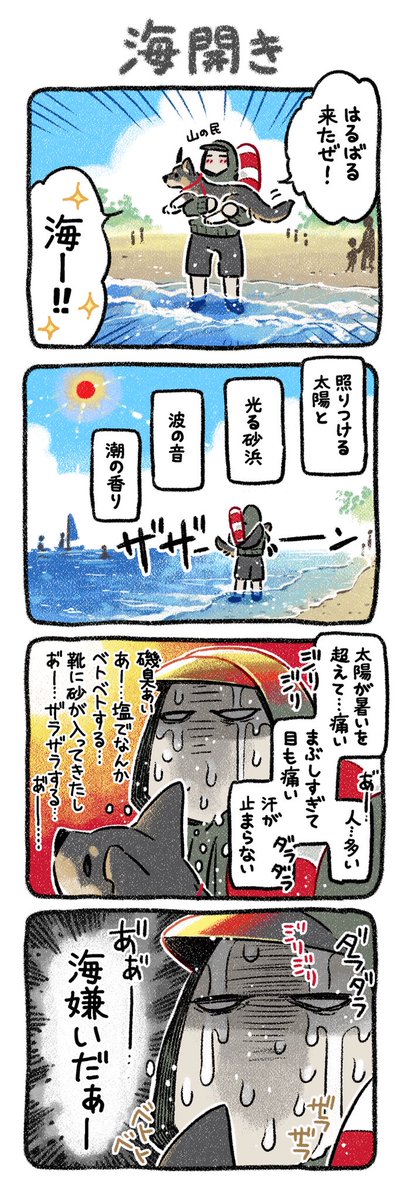 夏休みー!
#漫画が読めるハッシュタグ 