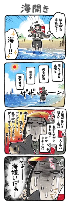 夏休みー!
#漫画が読めるハッシュタグ 