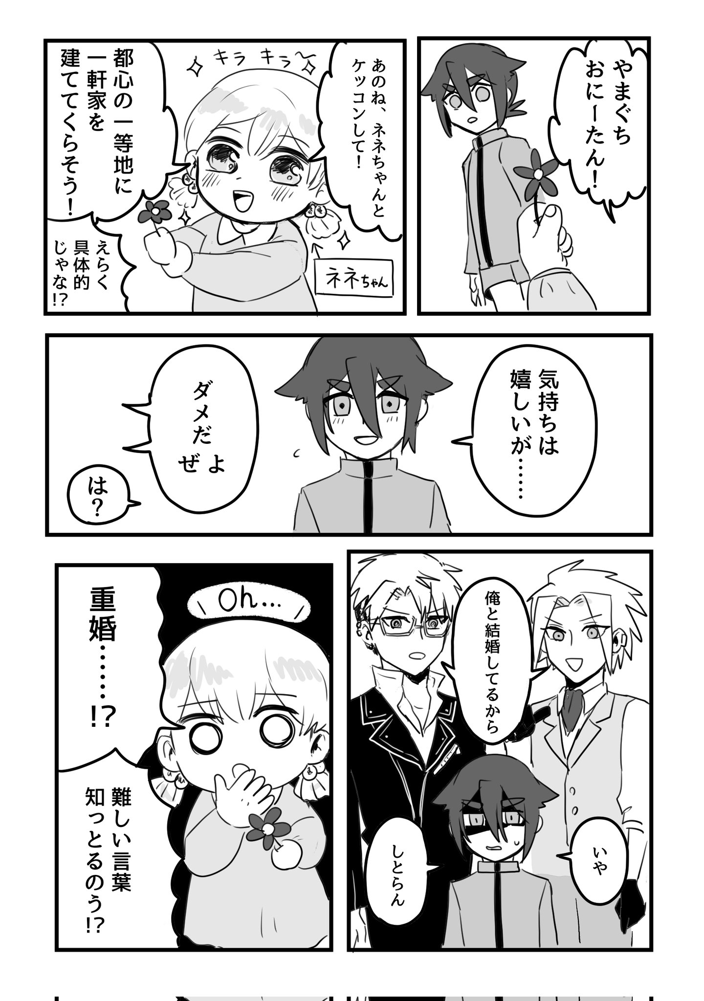 みけねこ三姉妹 (@mikenekonisimai) / X