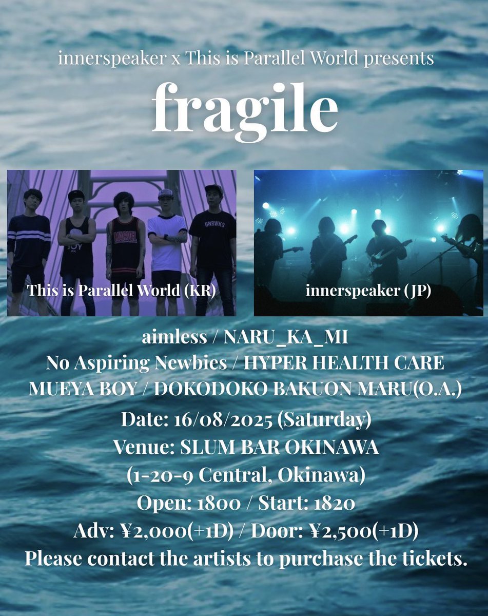 【LIVE INFO】
innerspeaker x This is Parallel World presents “fragile”
8/16(sat)@SLUMBAR
OPEN 19:30 / START 20:00
ADV ¥2,000 / DOOR ¥2,500
※1drink order

いよいよ今週末！
カオスなライブになりそうでめちゃくちゃ楽しみ🔥🔥🔥