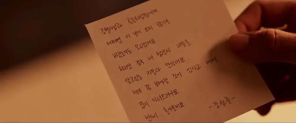 조 형사님과 골든타임팀에게.. 어쩌면 이 날이 오지 않기를 바랐는 지도 모르겠어요. 하지만 결국 내 청력의 비밀을 알고있는 자들과 만났어요. 제가 꼭 봐야할 것이 있다고 해서 잠시 다녀올게요. 반드시... 돌아올게요.

보이스, 강권주 

<a href="/HB_Ari_Bot/">(운영종료)2.5D 한국 드라마 홍보봇 아리</a> <a href="/Hongbo_tiger/">호랑이 홍보봇</a> <a href="/Cherryblssom_B/">체리홍보봇🍒</a> <a href="/Listing_b/">한국 드라마 홍보봇</a>