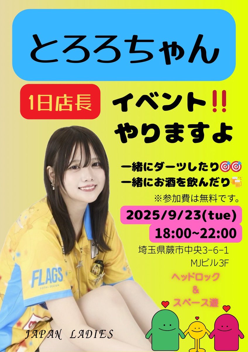 とろちゃん 明後日から関東圏、四店舗でイベントさせていただきます🙇‍♀️ 近く