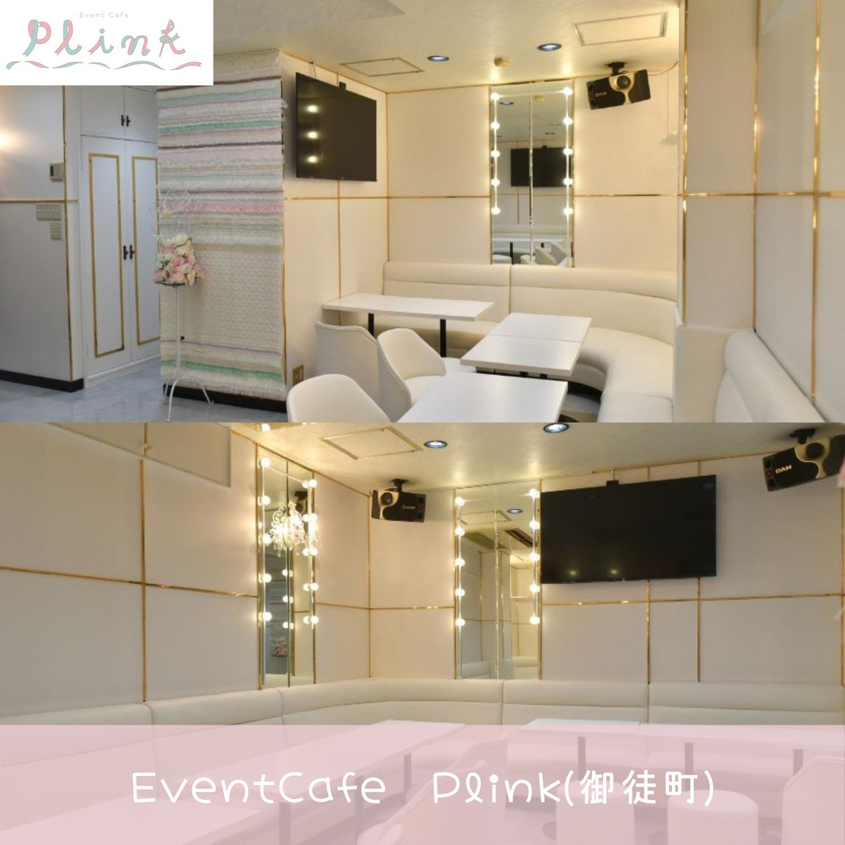 Event Cafe Plink【一日店長ができるお店】3号店👗 tweet media
