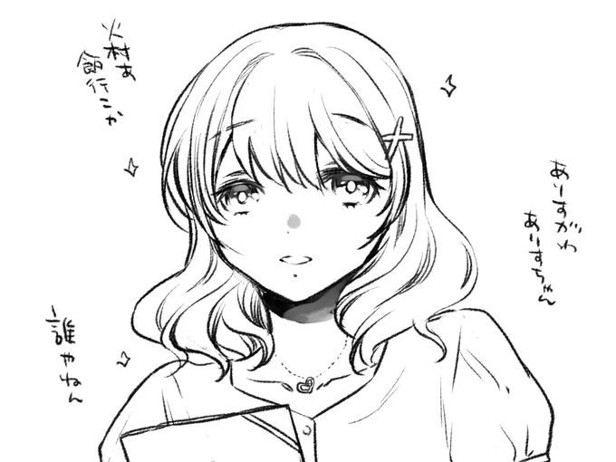 有栖川有栖(名前からのイメージ) 