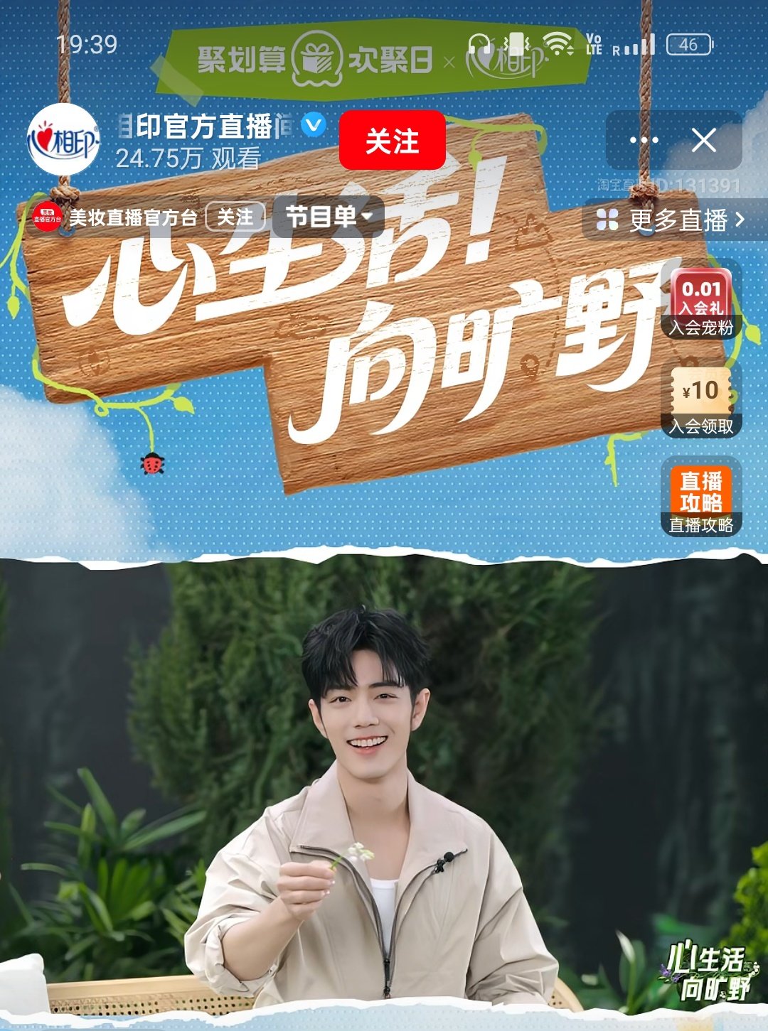 阮芳グエンフオンさん　専用　肖战アルバム　コメントあり 阮橋本| 極致洋娃娃| Instagram