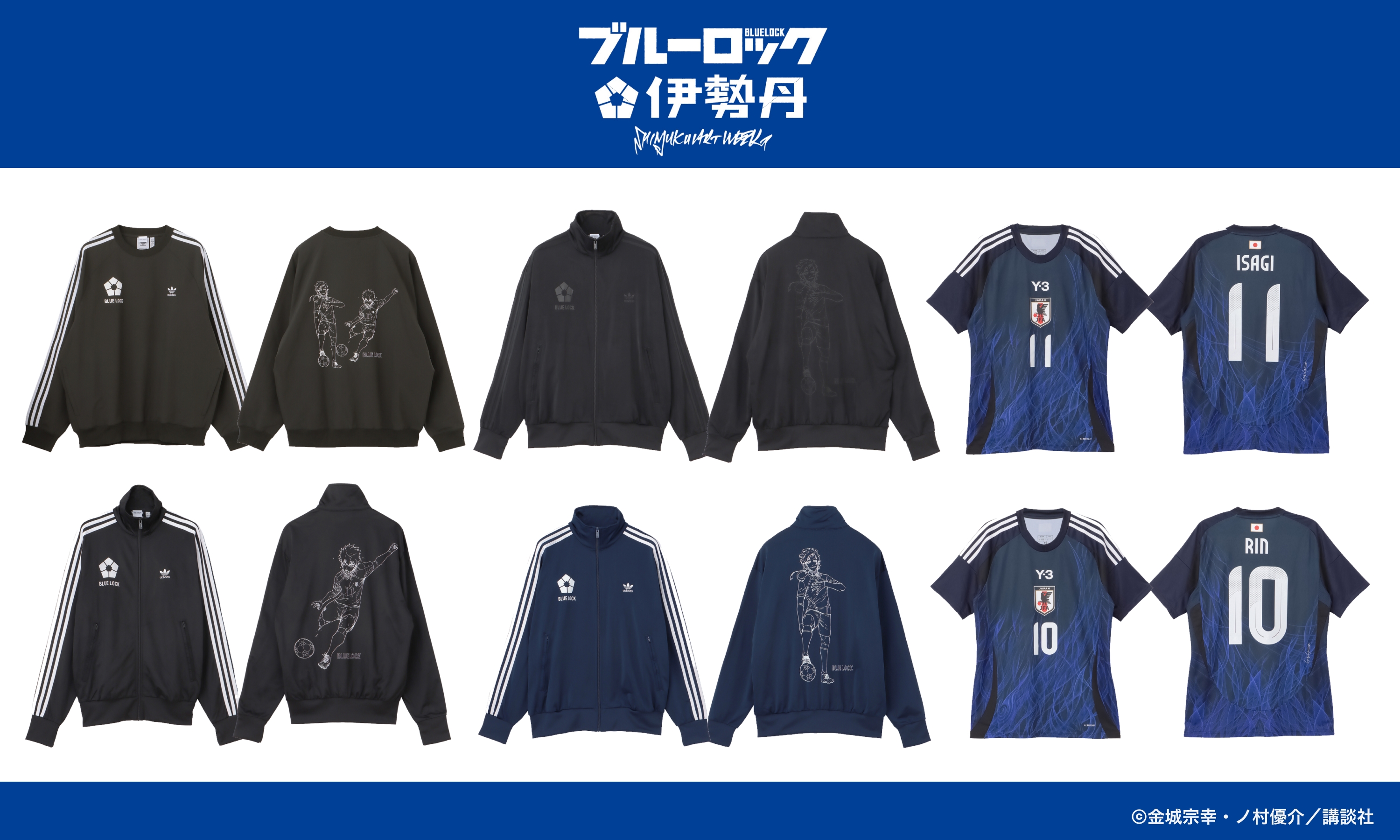 み*や様 ブルーロック adidas 伊勢丹 トラックトップ 潔世一 Lサイズ み*や様 ブルーロック adidas 伊勢丹 トラックトップ 潔世一 L