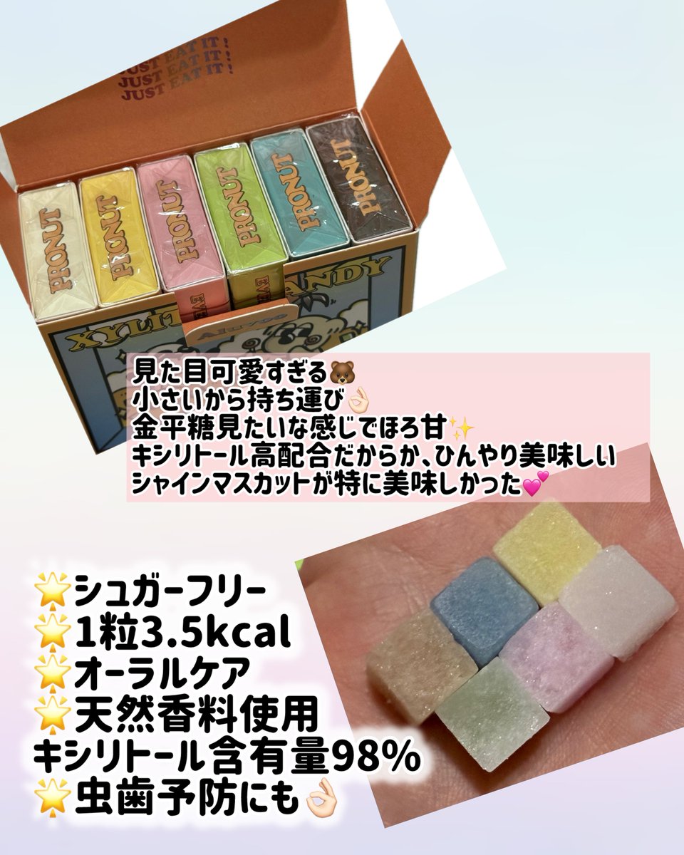 myuur_m23's tweet photo. 【PR】
可愛すぎる韓国キシリトールキャンディ🇰🇷🍬
小さくて持ち運べるし、キシリトールなので健康的で罪悪感なし🙅♀🙌🏻
お子様にもおすすめだよ♡
金平糖みたいにほろ甘で、小腹がすいたときにも👌🏻
Qoo10で購入できます✨
🔗 https://t.co/FfOrbZuoH8
#PRONUT https://t.co/wK2nj0EjmG