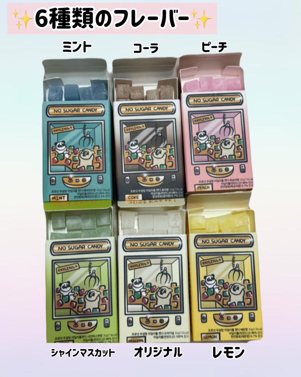 myuur_m23's tweet photo. 【PR】
可愛すぎる韓国キシリトールキャンディ🇰🇷🍬
小さくて持ち運べるし、キシリトールなので健康的で罪悪感なし🙅♀🙌🏻
お子様にもおすすめだよ♡
金平糖みたいにほろ甘で、小腹がすいたときにも👌🏻
Qoo10で購入できます✨
🔗 https://t.co/FfOrbZuoH8
#PRONUT https://t.co/wK2nj0EjmG