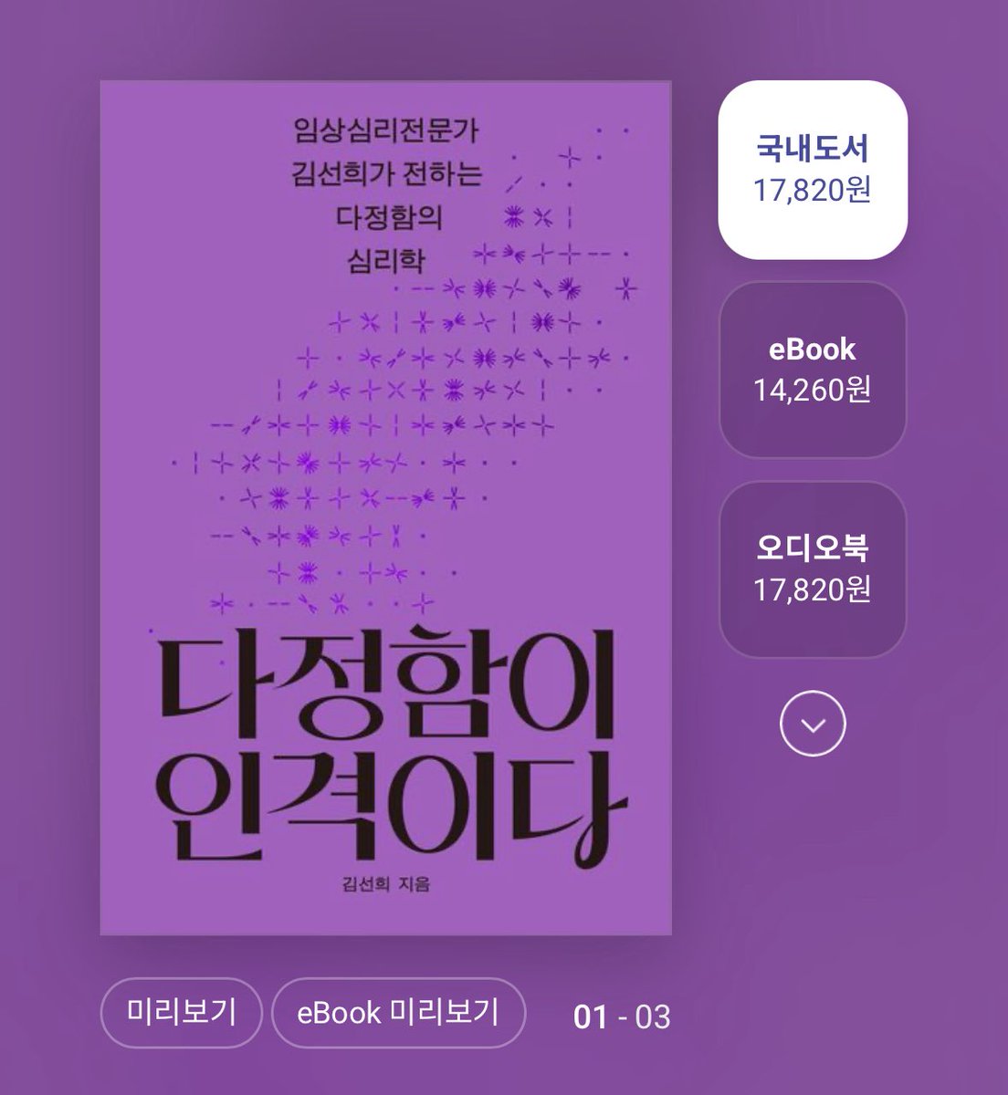 김선희의 심리적 글쓰기 tweet media