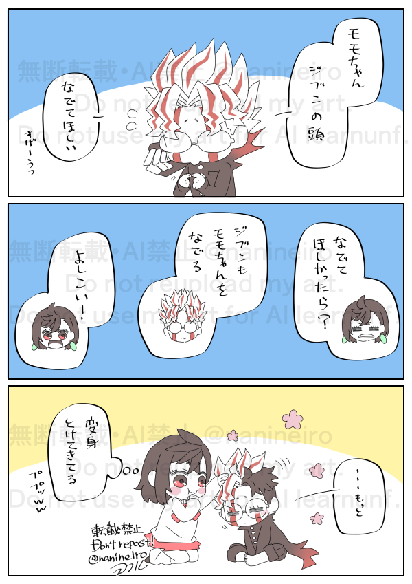落書きオカモモ

おねだり変身👓 