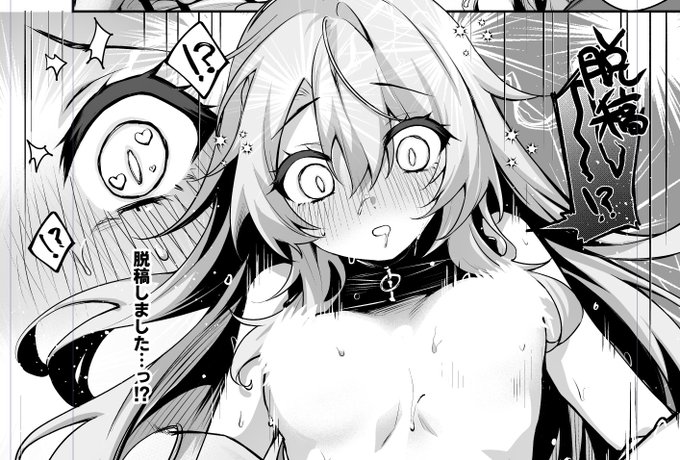 脱稿お"……っ♡ 