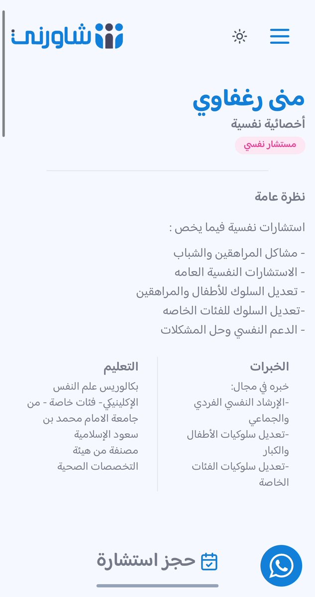 os_12e's tweet photo. أقدم استشارات نفسية 
في تطبيق @shwernisa 
كود الخصم 3MAY25 https://t.co/ZxZd2Y1rWQ