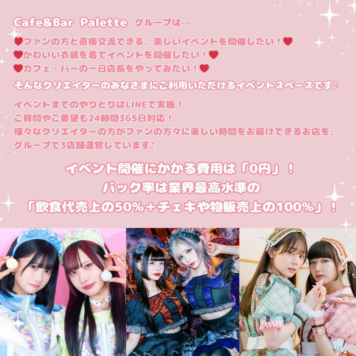 Event Bar Pulyum【一日店長ができるお店】2号店🎀 tweet media