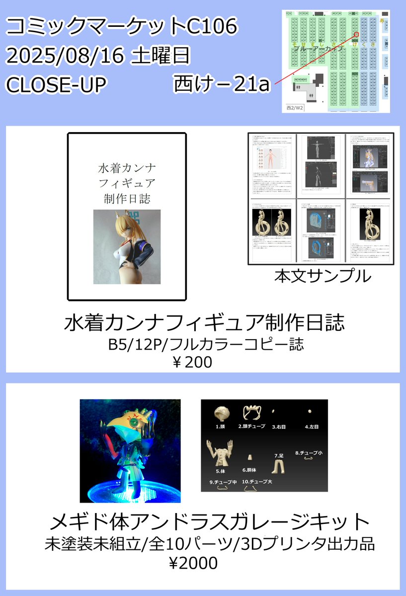kakusyuuta2's tweet photo. C106のお品書きです
当日はよろしくお願いいたします
16日（土曜）西け－21a　CLOSE-UP https://t.co/akN86gJMw7