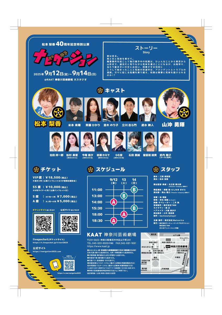 舞台「ナビゲーション」の
笑いのたえない顔合わせとなりました🤣🤣🤣
舞台の楽しさをみんなに届けたい♪
顔晴れワッショイ！！
ぜひ　見にいらしてくださいね✨
#KAAT
#９月12日〜１４日
#笑って泣ける
#舞台