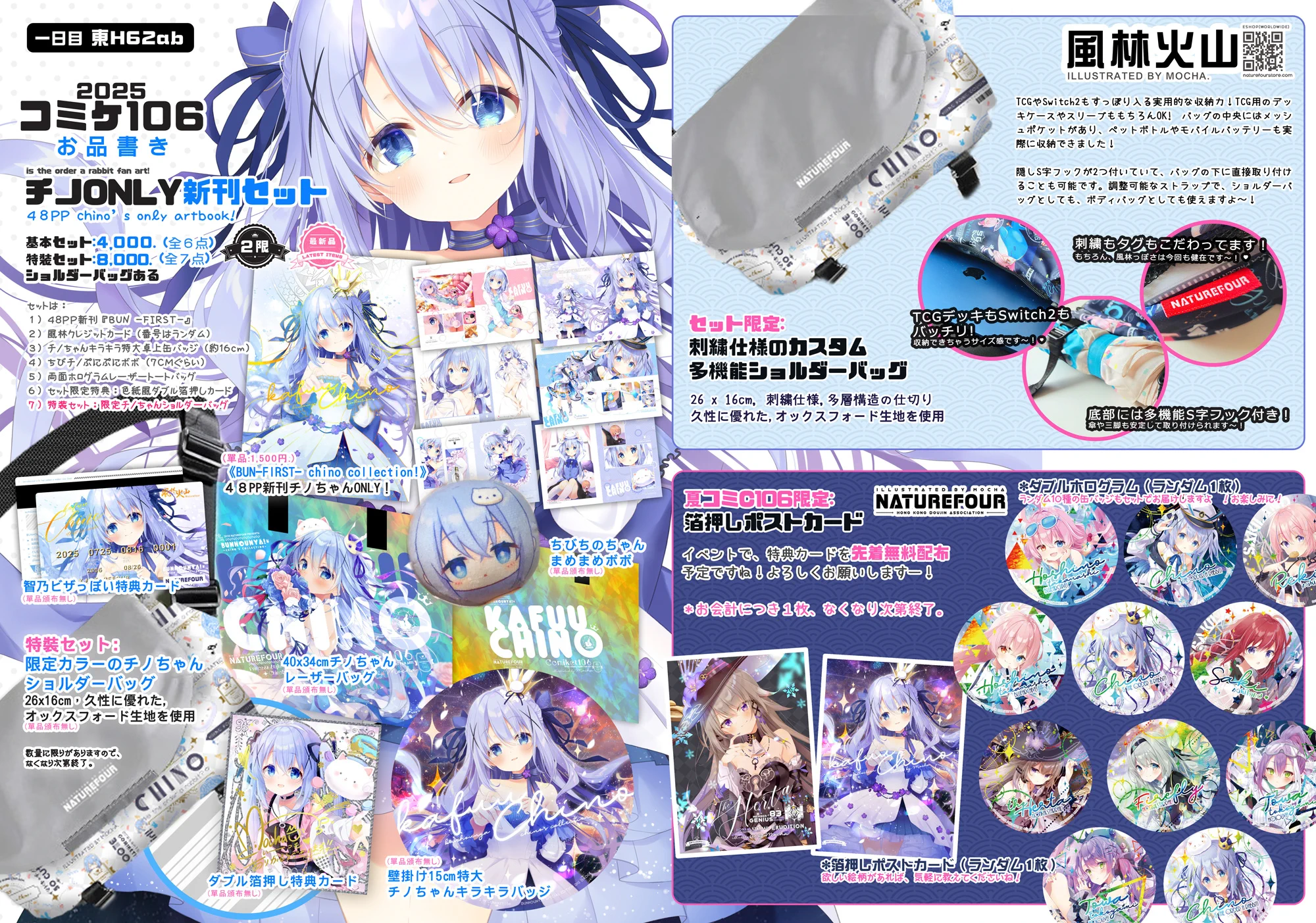 2024直筆サインアクリル複製画「チノちゃん」 ご注文はうさぎですか？　風林火山 Mocha＠風林火山✈️コミケ ❣ on X: 