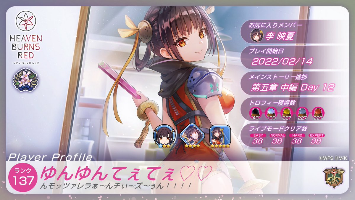 K_U_hevbun's tweet image. #ヘブバン
 #ヘブバンプロフィール
 #李映夏