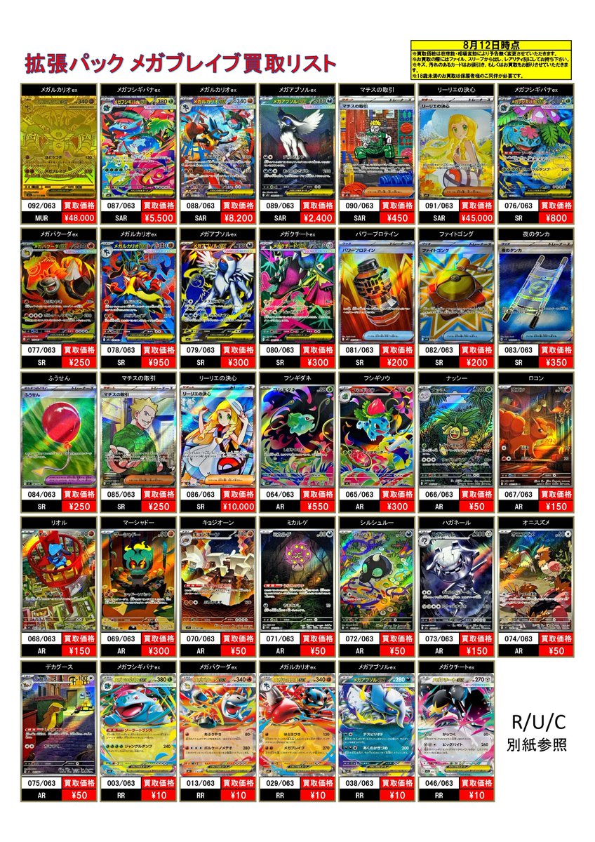 ゲームステーション上大岡店 on X: 