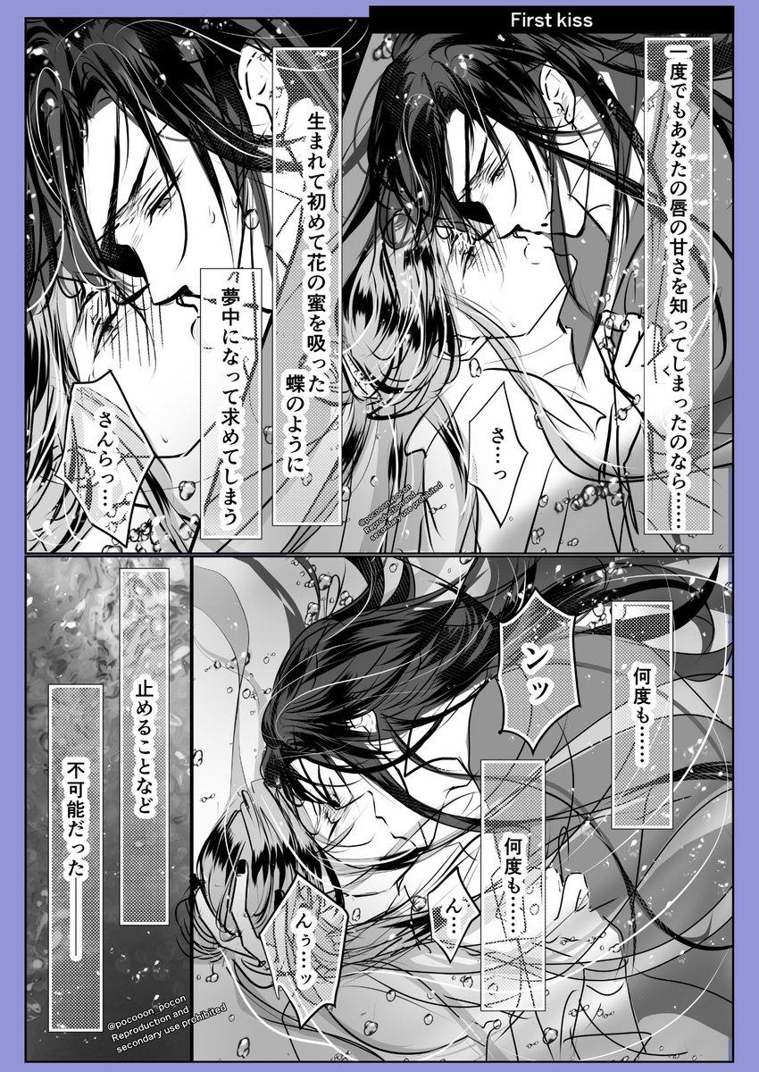 水中🌊
#tgcf #天官賜福