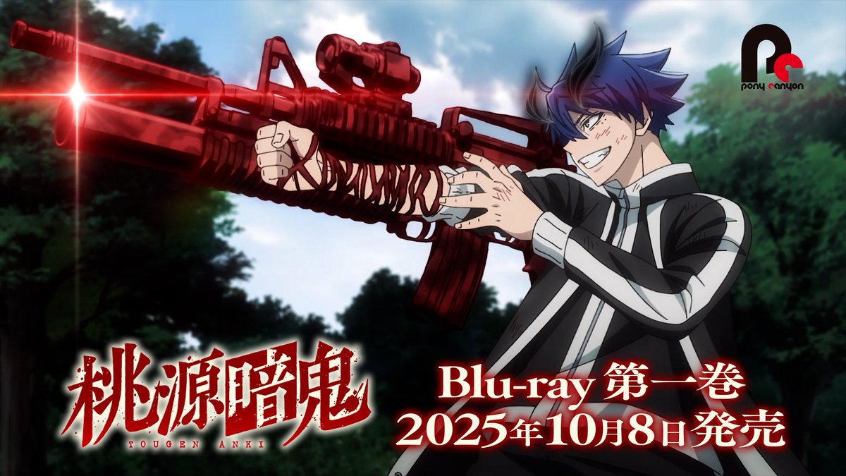 ◤#桃源暗鬼 Blu-ray予約受付中◢ 第一巻は10月8日に発売予定！ 漆原侑