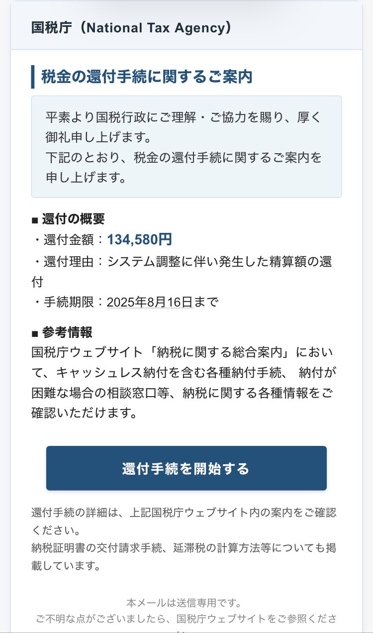 差額ご精算ページ 【7000の差額ご精算が必要となります】 和室のしらす on X: