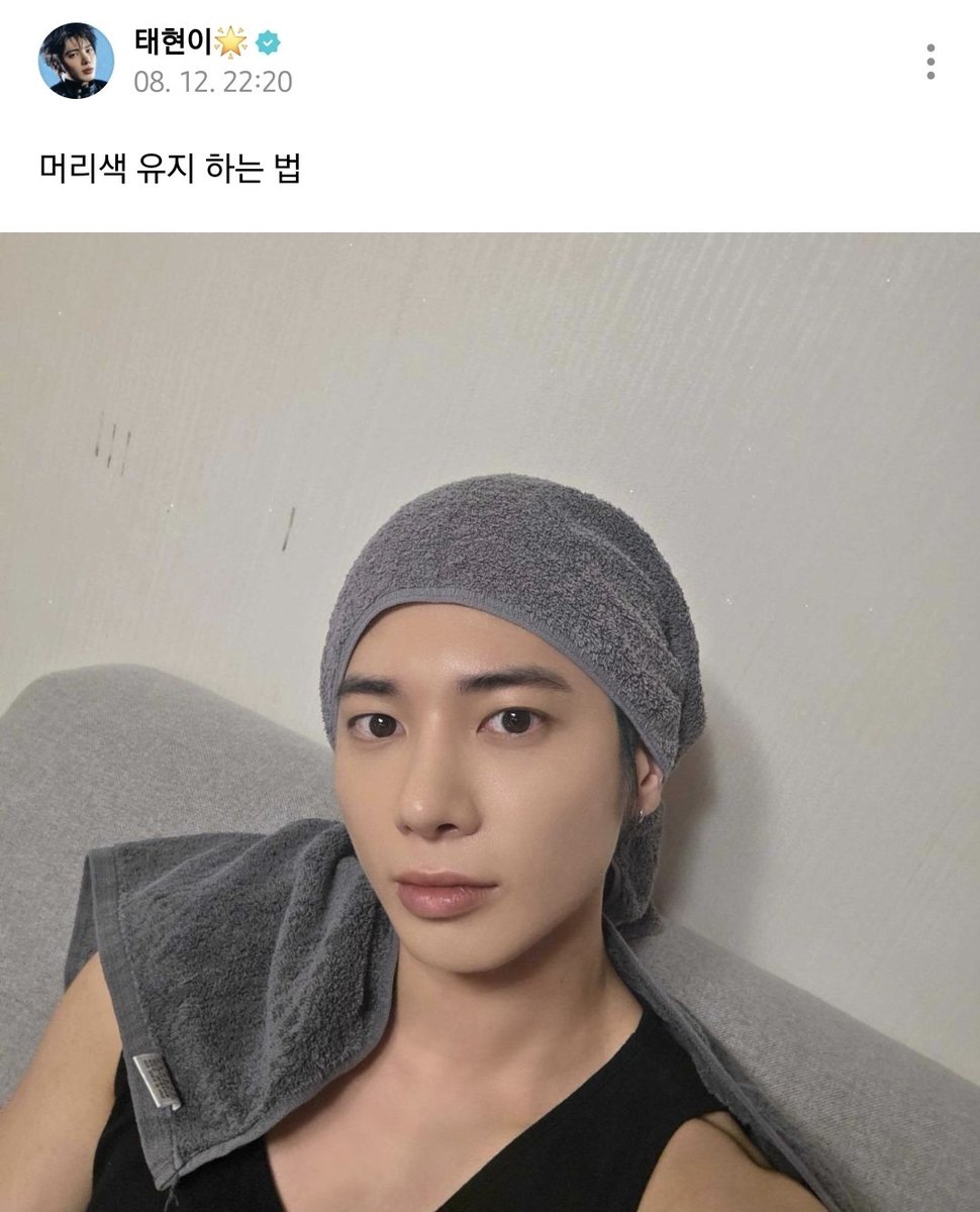 태현아 미안해 물먹다 알림떠서 봤는데 보고 뿜었어.