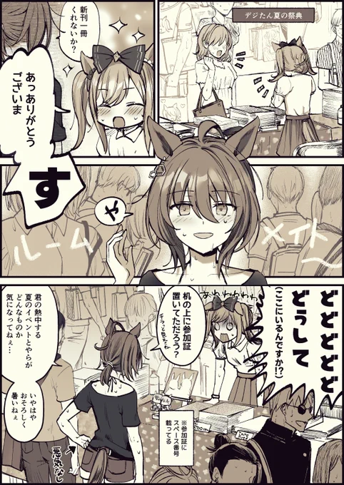 この季節 