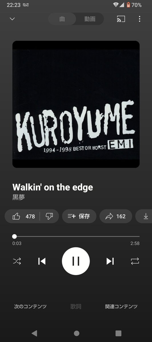 maonerima0801's tweet image. 【本日8/12(火)｜22:00 OPEN】
少し遅めのスタートですが、
ロックとお酒で朝までゆっくりできます。
お仕事帰り、夜更かし組、ふらっとどうぞ。
#練馬バー #ロックバー #飲み放題

今日のBGM
黒夢