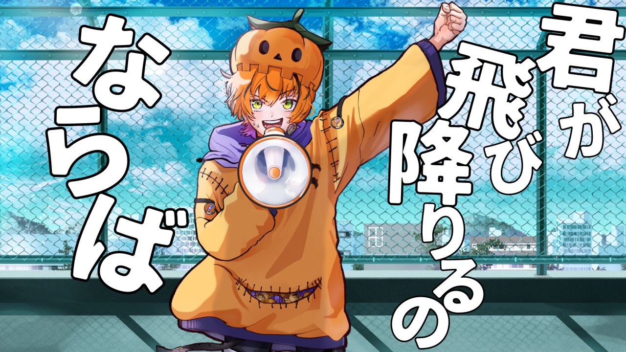 燈火らん🎃🔥@ジャック・オ・ランタンVtuber (@ran_tomoshibi) / X