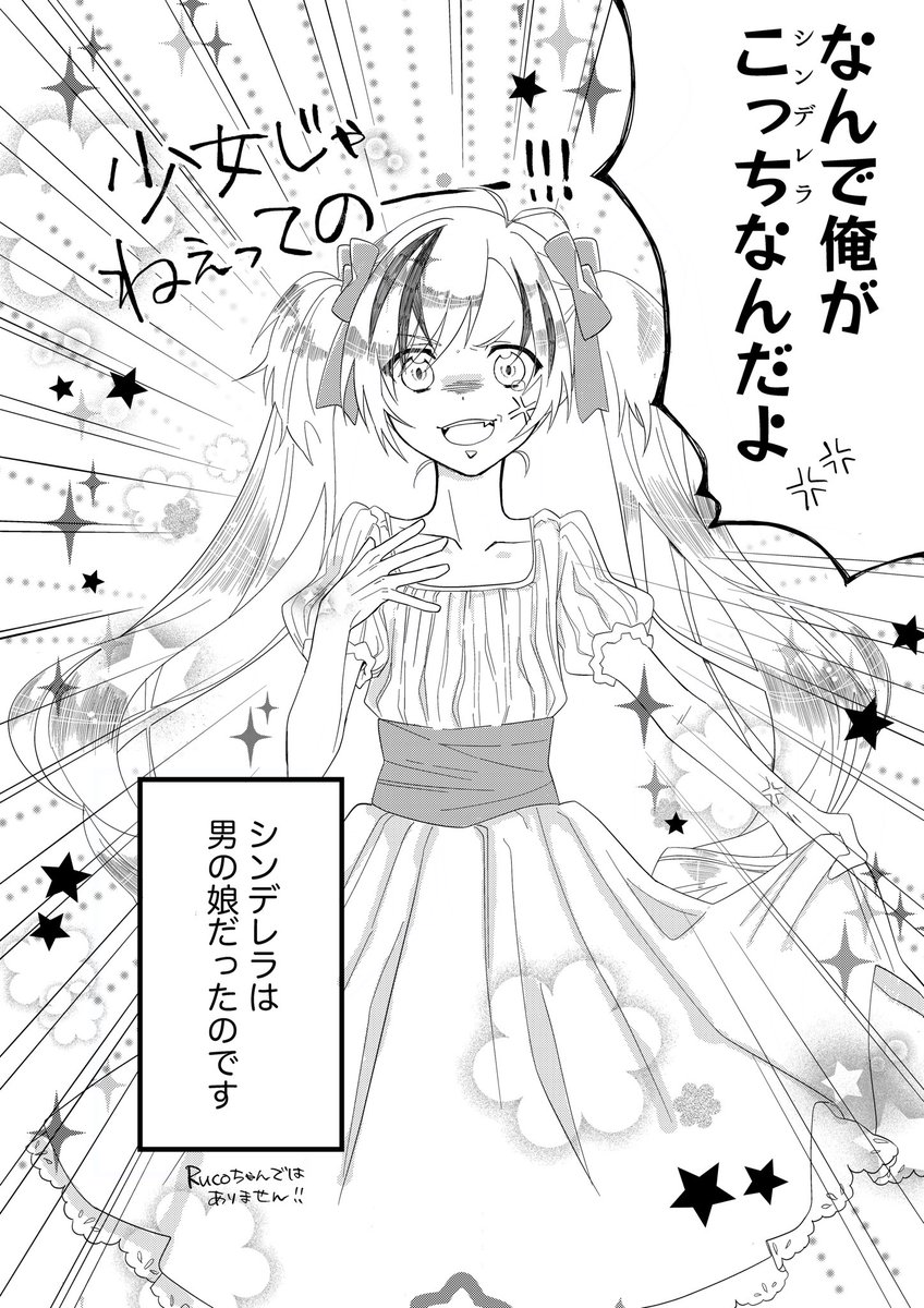 描きたいところ（出オチ）だけ描いて満足して進めていないやつ