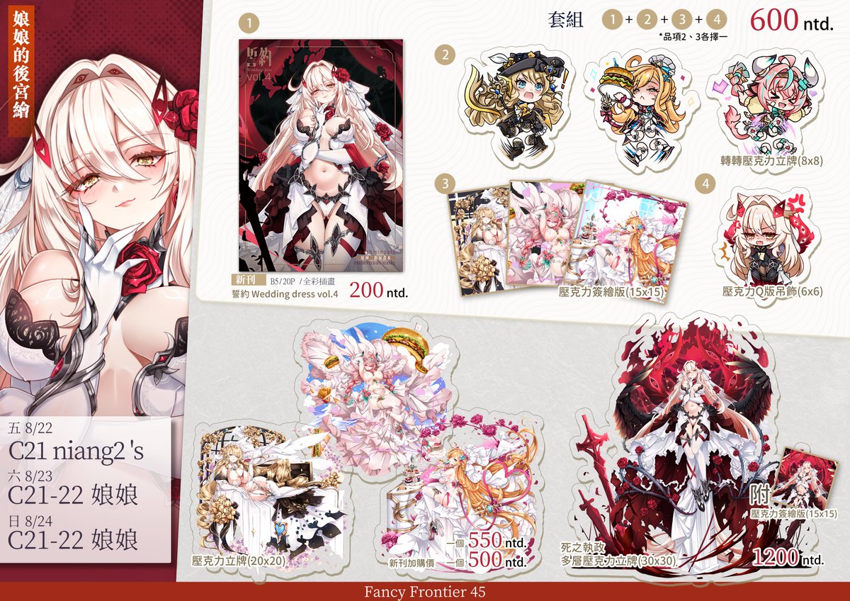 娘娘の後宮繪 tweet media