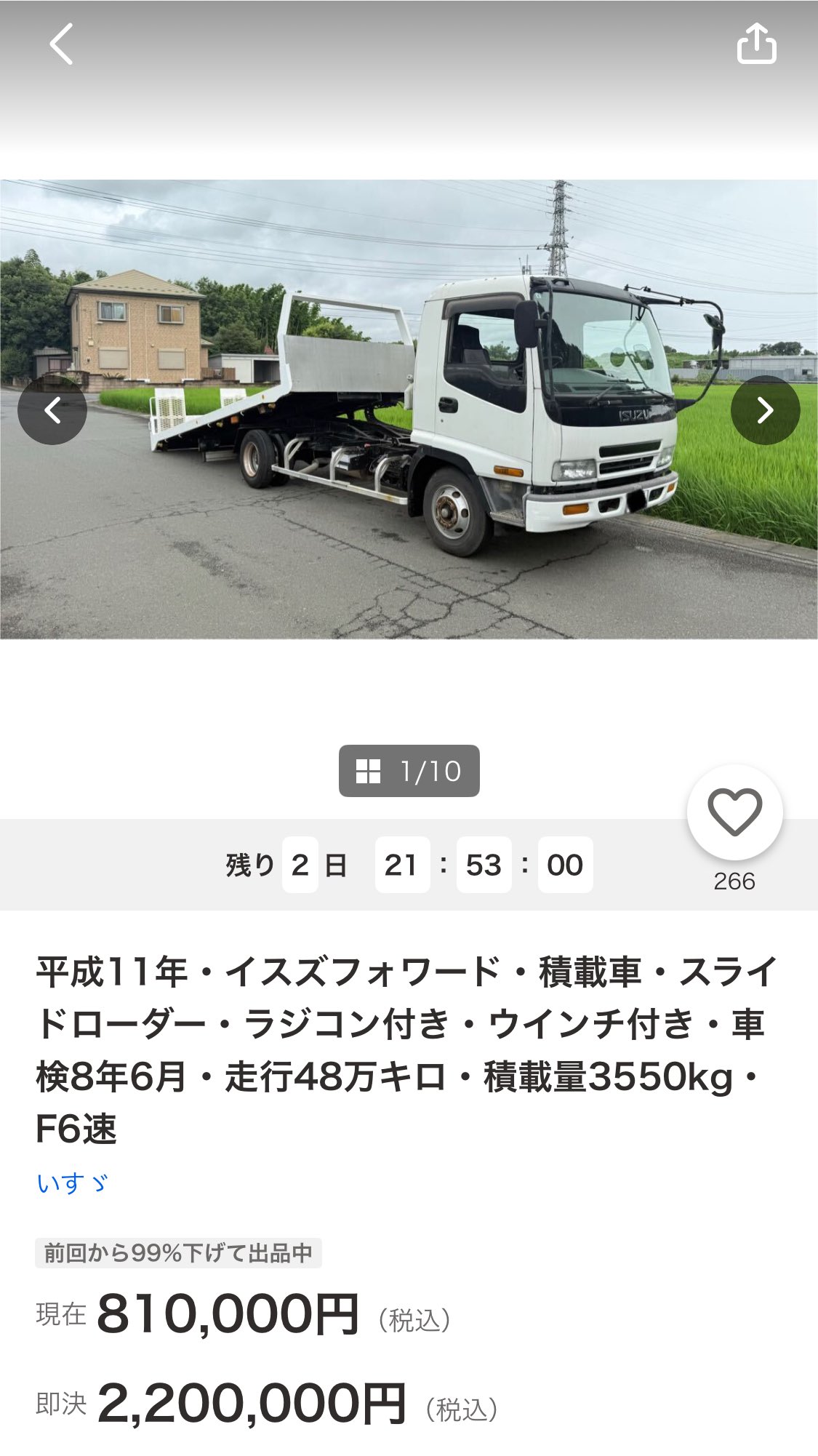 和机　【運送費込】 悟（サトル） on X: 