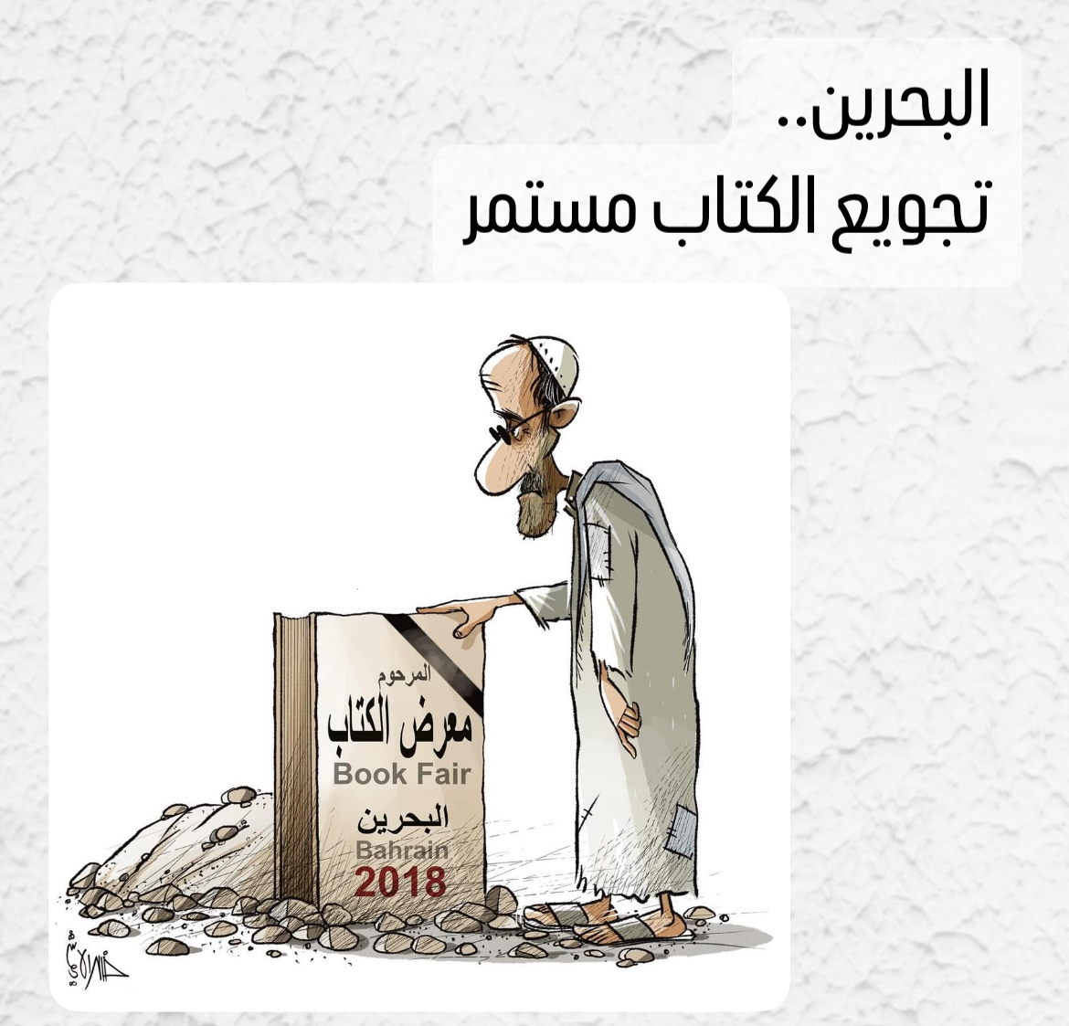 باسمة القصاب tweet media