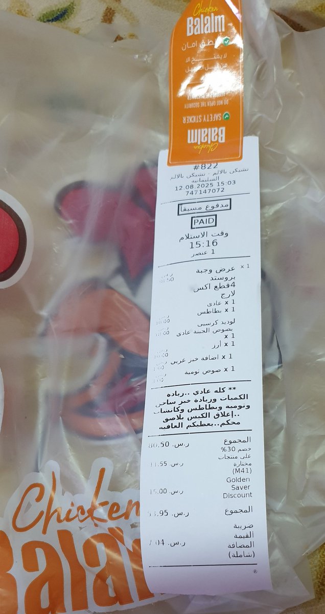 Dr_Samah_6's tweet photo. @HungerStation كل مرة تتكرر نفس المشكلة ونبلغكم وتضيع حقوقنا
وصلني طلب سبايسي وأنا طلبت عادي
وكمان وصلت البوكسات فاضية والكمية مرة قليلة وأنا دفعت قيمة علب كاملة من الأصناف
وتكرر هذا الإهمال كثير من المطعم وتم تنبيههم بالملاحظات وتجاهلوه
وتم إبلاغكم ورفعتم ملاحظاتكم ووعدتم بعدم التكرار
وتتكرر.. https://t.co/rd7SWgoMNX