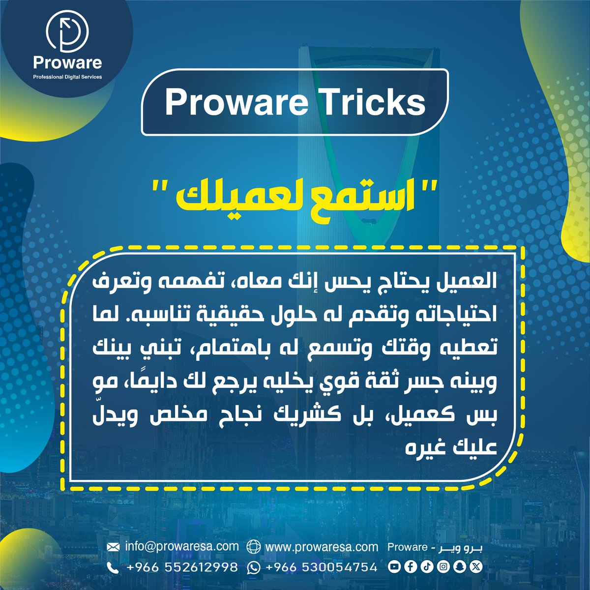 Proware_sa's tweet photo. استمع لعميلك 🤗
#proware_tricks
شركة : برو وير - Proware
📍 الرياض - حي النفل
🌐 https://t.co/sdEwkWuT8s
📞 تواصل معنا وابدأ نجاحك من اليوم 0530054754

#متاجر_الكترونية  
#تسويق_رقمي  
#برمجة_مواقع  
#مواقع_الكترونية  
#مشاريع_سعودية  
#تاجر_سعودي  
#ريادة_الاعمال  
#الرياض https://t.co/8MxLDCGcFh