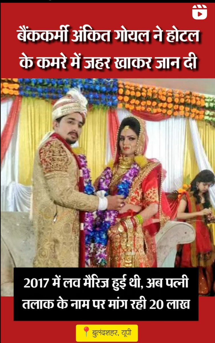 🚨📰All such Suicides should be term as Alimony Deaths and strict punishment for girls family Just like it happens when it happens  Women and termed as Dowry Death
#BanAlimony
