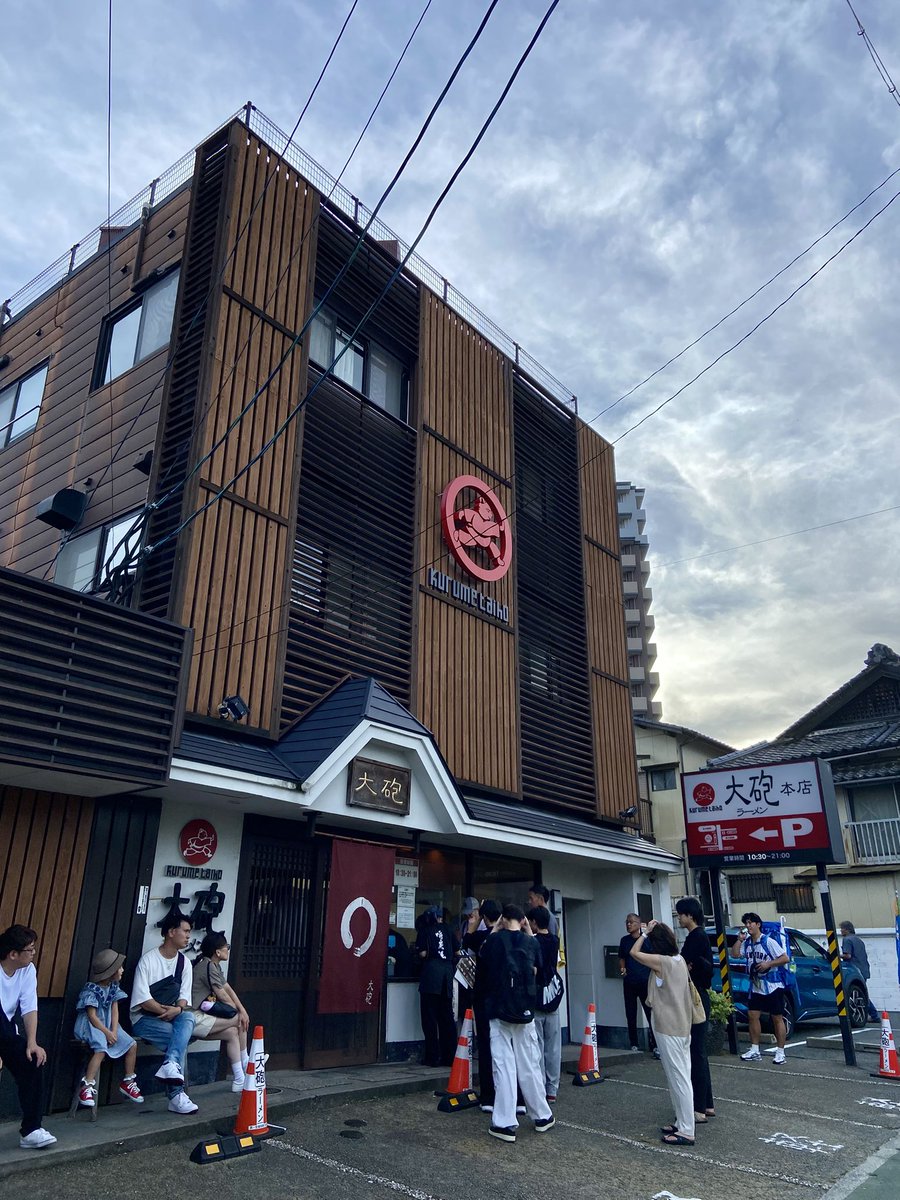 qgb61's tweet photo. 初の久留米大砲ラーメン
昔ラーメン食べたよ。
見た目よりあっさり食べれて美味しかった。
#久留米大砲ラーメン https://t.co/RYEciGcpDz