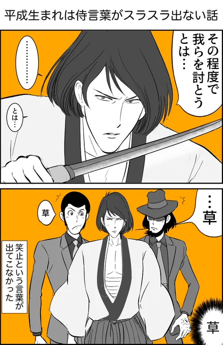 平成生まれの令和ごえさんはどう育成されても一人称がソレガシとかになるわけないだろ、っていう強い思想に基づくまんがです 