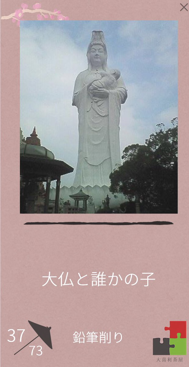 鉛筆削り tweet media