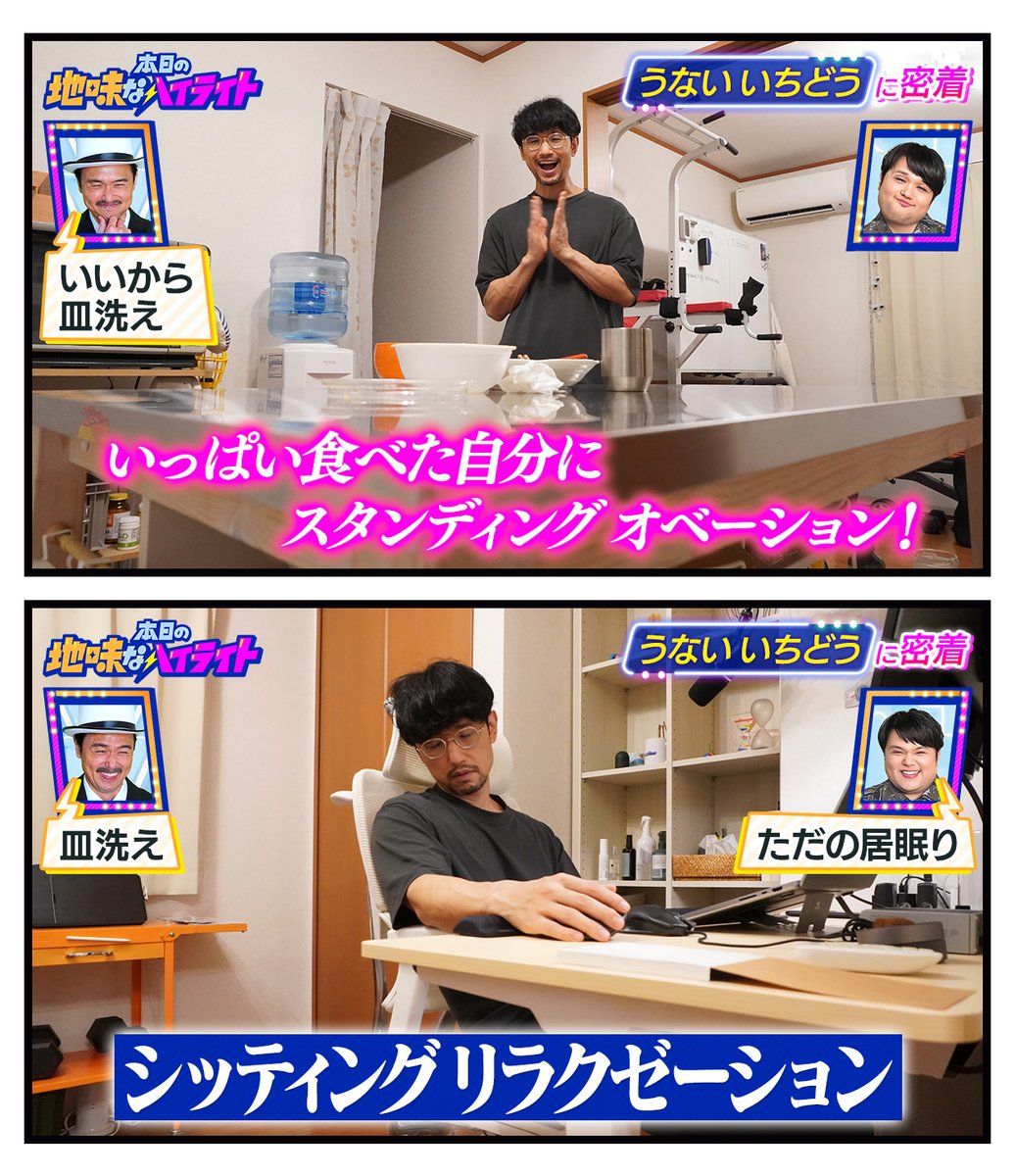 本日の地味なハイライト「いっぱい食べた自分に」