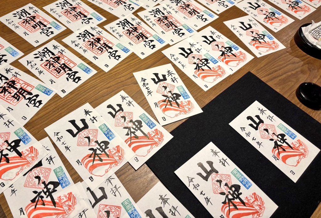 YAMAGA_JINJA's tweet photo. お仲間の神主さん頑張ってますー!!

潮神明宮さんはもとより
新しく授与される
山ノ神さまの　#御朱印
書いてもらえるのは今のところ
この日のみになっています

参拝が舞の継続の後押しへとつながっていきますので
近くの人も遠い人もご縁がありましたらぜひっ https://t.co/1icDVLTPjL
